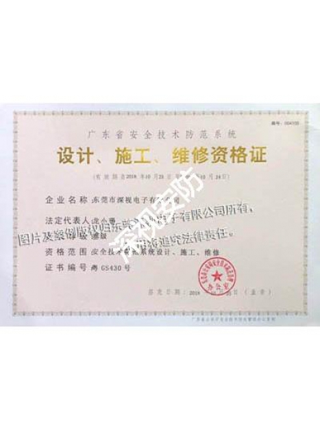 榮譽(yù)資質(zhì)